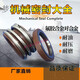 机械密封109MB1MG1182025283035404550556 10925 丁青合金合金 10995氟胶合金合金