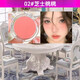 MAXFIT Meishifei Colorful Tipsy Blush Transparent Single Color Colorful Versatile Blush Matte Rouge Beauty Blush Palette 01#Peach Oolong 3g
