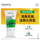 薇姿（VICHY）洗发水男士女士绿标去屑1%二硫化硒去屑控油缓解头痒50ml洗发露