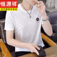 
Hengyuanxiang ice silk short-sleeved T-shirt men's 2025 summer high-end T-shirt trendy half-sleeved top 698 white L [110-125Jin[Jin equals 0.5 kg]]