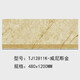 咏幻金丝釉通体楼梯砖1200x480防滑踏步砖原原釉槽梯级配套地板砖 TJ12808K-可罗金 见详情