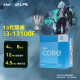 雷索 i3 12100F升13100F/RTX3050/3060/4060吃鸡游戏办公电脑台式机组装电脑主机DIY整机全套组装机 配置五i3 13100F丨512G丨3050 8G