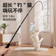 Qi Oh Cat Toy Cat Funny Stick Long Rod Retractable Fishing Rod Simulated Insect Replacement Headband Bell Cat Toy Collection 1m Cat Funny Stick + Rotating Flamingo