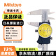 Representative of Mitutoyo Japan's original imported caliper with watch, high-precision vernier caliper 505-730 0-150mm/0.02mm/ 0.03mm