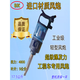 可比例（KE BI LI）BIK风炮正茂泰－田扳手一寸风暴机气动工具大扭力工业级汽修设备 695 70叶片 17公斤