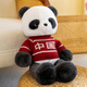 Disney (Disney) simulated giant panda wearing sweater model simulated panda doll doll cute plush toy Chengdu Yaya pillow black and white 45 cm [sweater can be worn and taken off- exquisite workmanship]