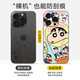 之宋蜡笔小新适用苹果16promax手机个性膜16pro背膜13侧膜iPhone15/14 A15693M材质一体全包实色磨砂背 iPhone15Pro