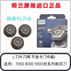 New AV Philips SP9830 shaver head accessories 9820 9871 9873 9863 9860 9883 mesh cover S9000/SP9000 head cover (gray)