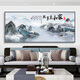 Jiangong Jiahe Wanshixing Sala de estar Decoración de la sala Pintura de paisaje Sofá Fondo de pared Pintura de pared de pared Calligrafía y pintura Nuevo chino Atmosférico Central Hall CT-833 [Home] Modelo de imagen principal 01 [Producto terminado de Plexiglass] + Marco de aleación de aluminio (((