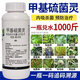 Thiophanate-methyl, powdery mildew, downy mildew, gray mold, fruit tree, vegetable and flower pesticide fungicide 200g
