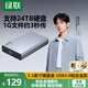 绿联 USB3.0移动硬盘盒2.5/3.5英寸Type-C固态硬盘盒 适用SATA串口台式机笔记本电脑固态机械SSD外置盒 USB3.0款【5Gbps合金款】