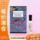 GUCCI Dream Mulan fragrance for women 1.5ml on clearance