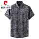 皮尔卡丹（pierre cardin）花衬衫男短袖夏季冰丝感大码胖子加肥加大衬衣休闲特大号上衣针织 9207白色 L 120-140斤