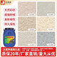 
Jinhao ceramic tiles real stone paint exterior wall paint natural color sand stone rock flake paint self-built house Roman column fence sandblasting paint waterproof and sun protection 4Jin[Jin equals 0.5 kg] Small bucket real stone paint 6624 durable for 20 years Others