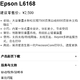 [SEGUNDA 9 NUEVO] EPSON L3118/L3153/L4168 Color Intervie Instin Ink Jet Instinter Tarea Impresión de tarea L6168/L616X Serie automática de doble lado automático