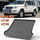 
Old Prado LC120LC150 trunk pad overbearing 27003500 Highlander rubber trunk pad Prado LC12003-09 model anti-slip surface
