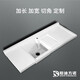 Jomoo 2025 Nouveau bassin de lavage de balcon bassin intégré avec planche à lavage Counter Basin Quartz coin de pierre d'angle de coupe Costume Custom Washing 20-13565 Coin de coupe 3438-gauche et les bassins gauche et droit peuvent être sélectionnés
