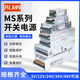 明伟MS小体积开关电源交流220转DC5V12V24V36V48V25W50W100W250W MS3524 银灰