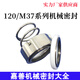 机械密封M37/120-18/20/25/28/30/35/40/45/50/55/60四氟合金水封 M37/120-75【四氟合金】 静环外径9720