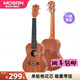 Morson Ukulele Furnieranfänger für Mädchen, Jungen und Kinder Einstiegsebene kleiner Gitarre 23-Zoll-Uklili Furnier Oguman Vintage Color M6 Serie Lieferklasse 23 Zoll