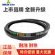Sanlix triangle belt 5V 15N2690La/5V1060 15N2692La narrow V belt transmission belt 5V2650 15N6731La