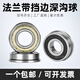 带挡边法兰轴承F6200 6201 6202 6203 6204 6205 6206ZZ/2RS F6205-2RS 尺寸25*52*15mm 其他
