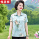 
Hengyuanxiang middle-aged mother summer short-sleeved thin shirt fashionable printed shirt fashionable middle-aged loose breathable top for women red [6623 models] 2XL [Suggested 105-120Jin [Jin equals 0.5 kg]]