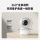 小白摄像头600万监控360°家用监控带夜视全景婴儿宝宝云台看护摄像机远程双向语音Y2旗舰版