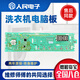 Geeignet für Haier Drum Waschmaschine EG8014HB39GU1/EG10014B39GU1 Motherboard 0021800115c 0151 Power Board