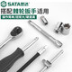 世达六角套筒6.3mm小飞单个套筒头棘轮扳手维修汽修工具配件套装 11303/短套4.5mm