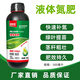 Gengfengwang liquid nitrogen fertilizer liquid nitrogen fertilizer high nitrogen slow-release fertilizer chelated nitrogen water-soluble fertilizer replaces urea top dressing nitrogen supplement foliar fertilizer slow-release liquid nitrogen fertilizer 500g