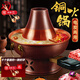 Guo Yiyuan copper hot pot pure copper electric charcoal dual-purpose plug-in wood charcoal copper hot pot thickened hot pot old Beijing mutton-shabu copper pot hot pot 34cm mandarin duck pot electric charcoal dual-use 6-8 people 34cm