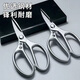 Vinoa 30 days 7838 pieces Japanese SK5 kitchen scissors household stainless steel food special chicken bone multi-functional strong scissors main picture bottle opener + fish scale scraping + chicken bone cutting + vegetable cutting, etc.
