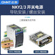 LED开关电源220V转24v12v灯带变压器直流电源家用NKY2-350-50 NKY3-S-3524v