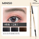 MINISO Small Gold Tube Chopper Automatic Eyebrow Pencil Waterproof, Sweatproof and Color-Fading Eyebrow Brush Pen Gray *2 pieces