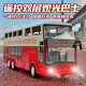 Double Eagle remote control bus electric double-decker sightseeing bus large simulation bus model children and boys gifts double-decker sightseeing bus