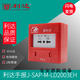 Lida Beijing hand newspaper JSAPMLD2003EN manual fire alarm button replaces LD2000 J-SAP-M-LD2003EN with base