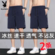 
Playboy (2 packs) ice silk casual five-point shorts men's summer thin beach pants quick-dry loose sports pants black + grey [two packs] quick-dry ice silk XL Recommended [105-120Jin [Jin equals 0.5 kg]]