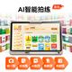 作业帮学习机P30【现货次日达_支持全网比价】支持deepseek学练一体机幼小初高全科平板电脑护眼12英寸 6+256G【补贴多地可用】升级大内存