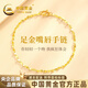 CHINA GOLD Lip Gold Bracelet Women's 999 Pure Gold Bracelet Birthday Gift for Girlfriend and Wife Gold Weight Approximately 1.1g Pure Gold Bracelet