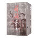 Record des arts martiaux de Xue Dian (Volume 1 et 2) Notes de cours sur la boxe Xingyi, la véritable interprétation de la boxe Pictogram, le secret des anciens livres de la boxe de Zen Master Lingkong, Shanxi Science and Technology Press, le diagramme du 1) et du 2) et du 2) et du 2) et du 2) et du 2) et du 2) et du 2) et du Washing