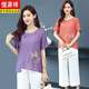 
Hengyuanxiang summer thin style Tianshi cotton linen irregular shirt top loose wide-leg nine-leg pants set fashionable new women's clothing purple suit (white pants) XL recommended 90-110Jin [Jin equals 0.5 kg]
