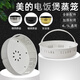 
He Jiangong is suitable for the original Midea rice cooker accessories steamer 3L4L5L suitable for rice cooker steamer steaming grid 3/4 liter 5 liter steamer cooking rack 3L steamer 16751