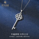 Cuihua pt950 platinum pendant lucky key ladies fashion versatile pendant birthday gift for girlfriend and wife about 3.2g