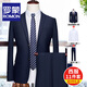 Luo Meng flagship store suit suit men's high-end customized business small suit professional formal groom wedding dress jacket double-button navy suit + shirt + pants XL size (plus 8 gifts)