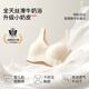 Uras Unsize Small Breast Skin Free Chest Pad Upgrade Vest Bra Invisible Traceless Underwear Women's Oatmeal Milk Color