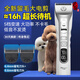Xuanniao pet shaver professional hair clipper dog high-power shaver cat dog Teddy Bichon special