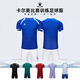 Kelme Karme Football Uniform Suit's Adult Custom Custom à manche à manches à manches courtes et à manchette Uniforme Numéro d'impression uniforme Sky Blue 2xl