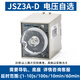 Yue Changsheng Zhengtai time relay 220v AC adjustable 12 delay 24v delay JSZ3 power off control JSZ3A-D DC12V