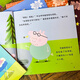 皆美丽小猪佩奇绘本粉红猪小妹全10册辑1-3岁孩子早教书籍中英文双语儿童英语启蒙幼儿园宝宝阅读中文版 佩奇家的电脑